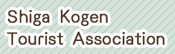 Shiga Kogen Tourism Association